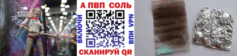 A PVP Соль Неман