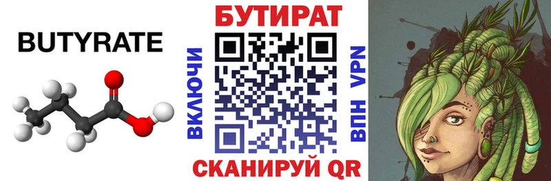 darknet как зайти  Неман  Бутират оксибутират 