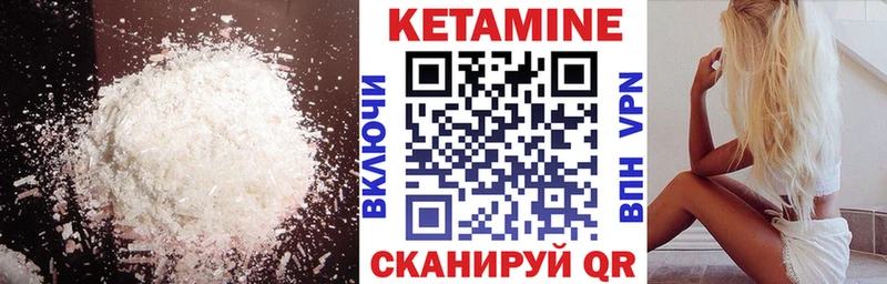 КЕТАМИН VHQ даркнет сайт Неман
