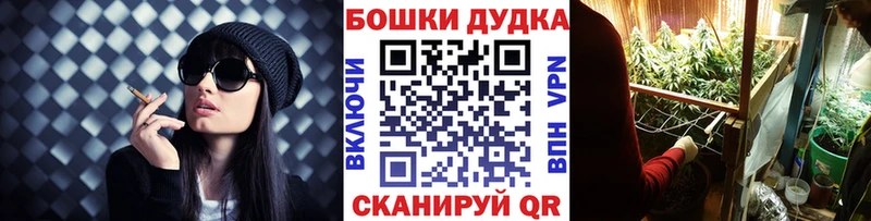 Бошки Шишки конопля  наркошоп  Неман 